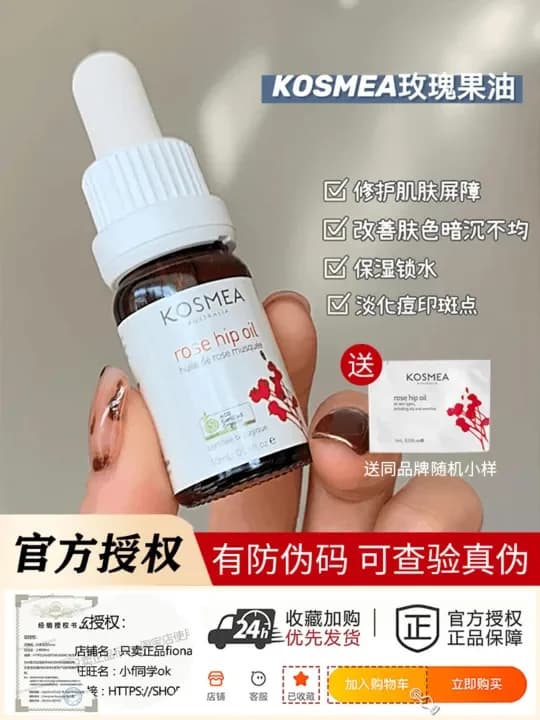 Tinh Chất 10Ml Dầu Hoa Hồng Kosmea Úc Dầu Tiểu Kim Thức Đêm Tinh Chất Làm Săn Chắc Vitamin C Làm Mờ Vết Mụn Trứng Cá